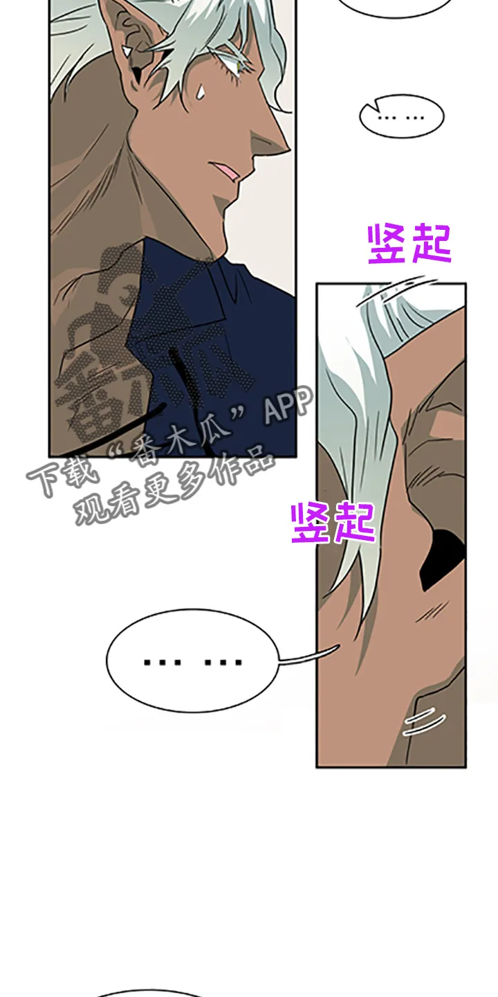 黑夜撒旦漫画漫画,第264章： 【番外】都来了17图