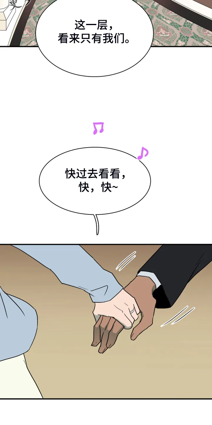 黑夜撒旦漫画漫画,第252章：【番外】期待的洞房2图