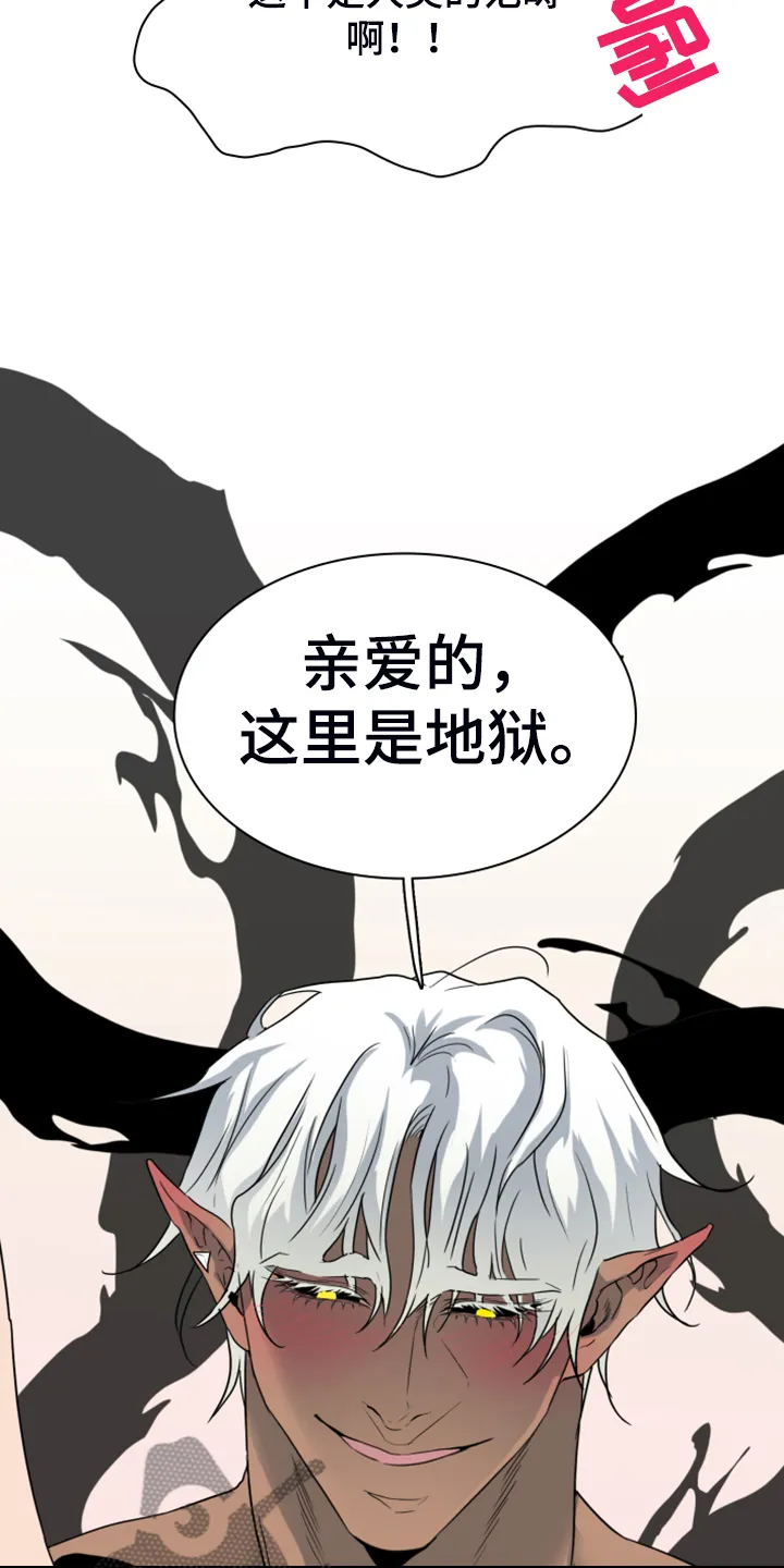 漫画撒旦的家漫画,第254章：【番外】醉后惨状35图