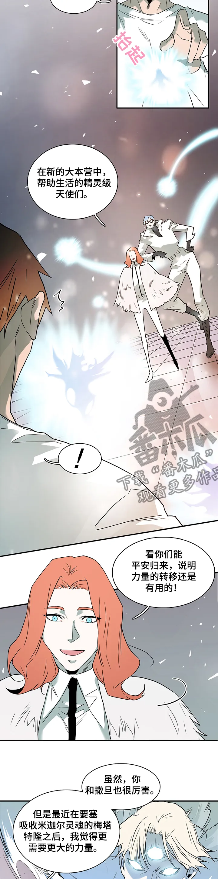 漫画撒旦的家漫画,第212章：精灵天使7图