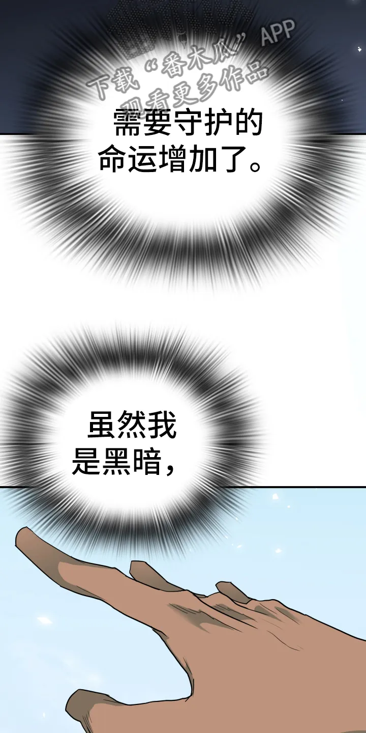 漫画撒旦的家漫画,第261章：【番外】逃学10图
