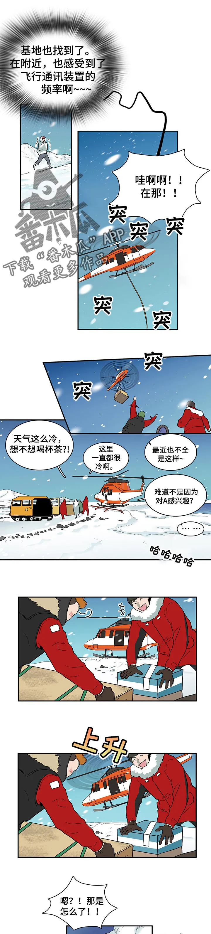 若世界处于黑夜漫画漫画,第153章：招待客人1图