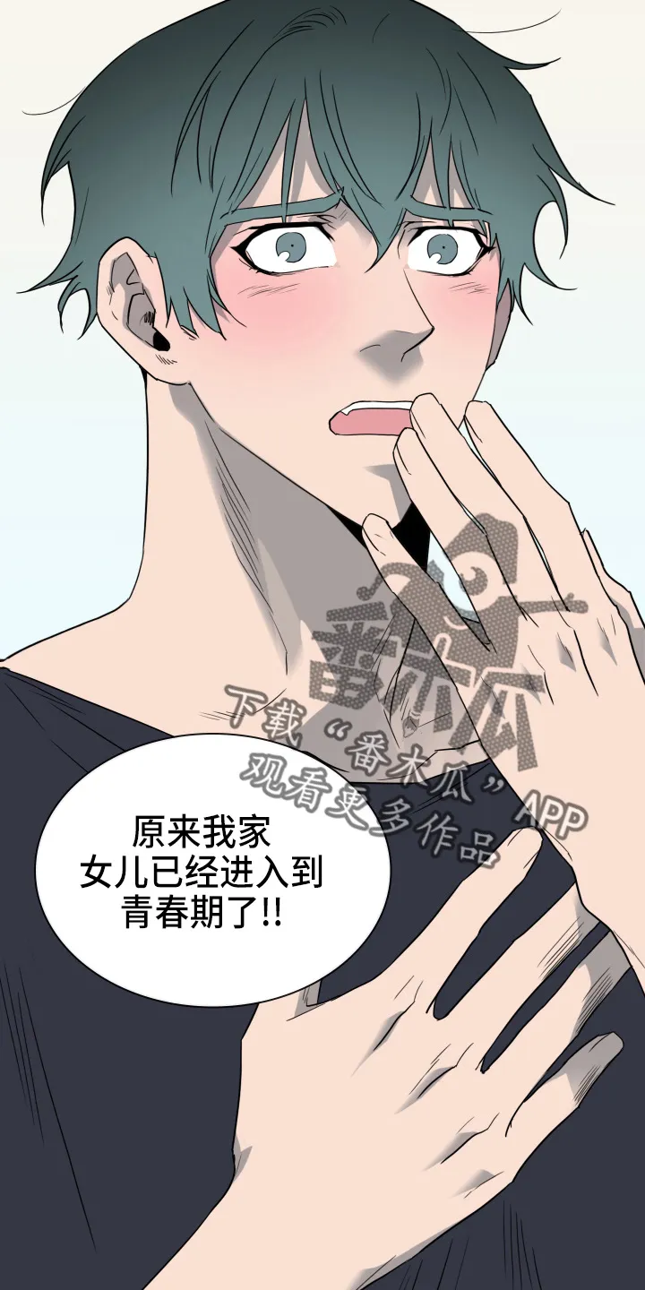 漫画撒旦的家漫画,第267章：【番外】气不够27图