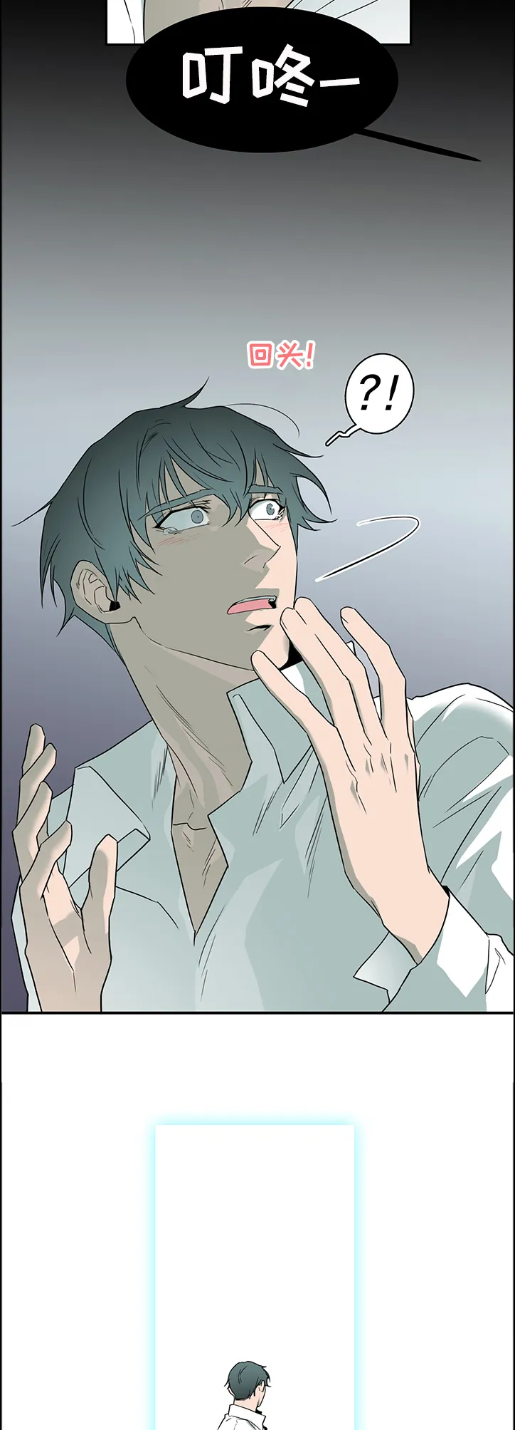 音乐天使与撒旦的漫画漫画,第229章：我来接你了9图