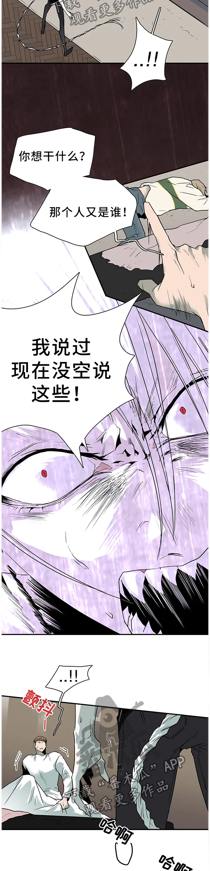 若世界处于黑夜漫画漫画,第134章：把”门”换掉5图