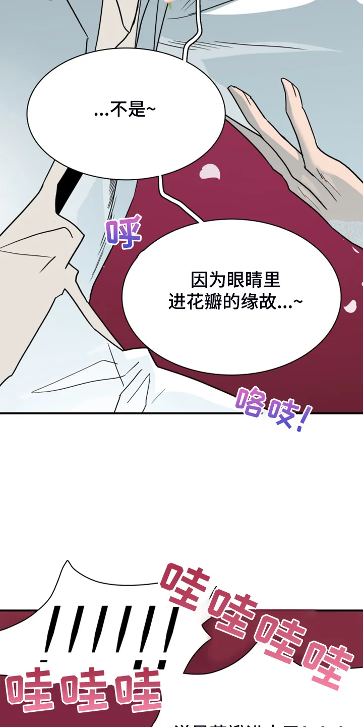 漫画撒旦的家漫画,第250章：【番外】改变的地狱30图