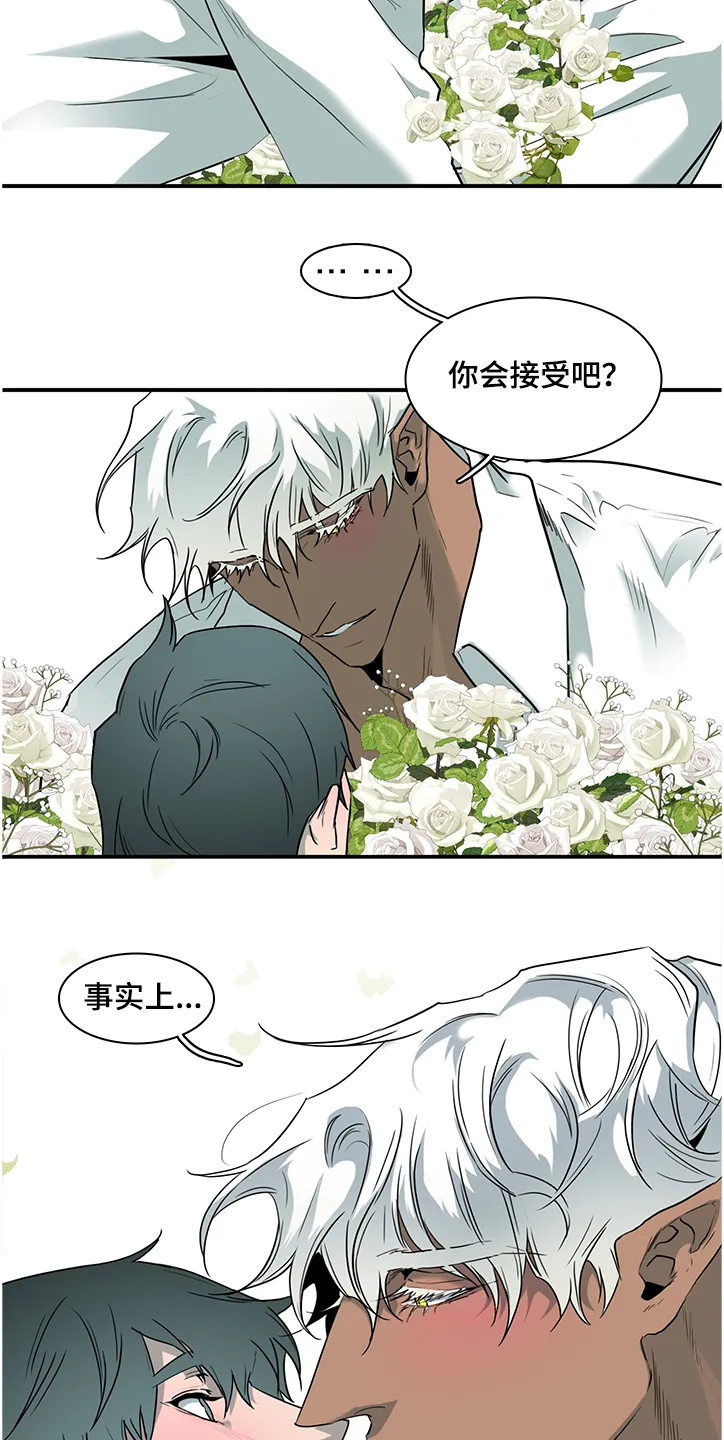 黑夜撒旦漫画漫画,第230章：不要回忆悲伤5图