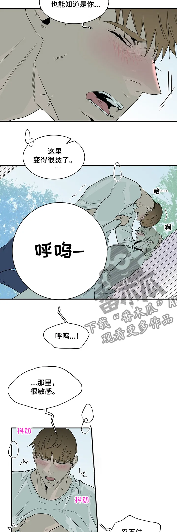 音乐天使与撒旦的漫画漫画,第214章：香味6图