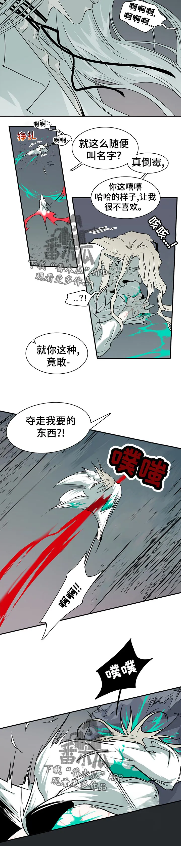 黑夜撒旦漫画漫画,第181章：监视8图
