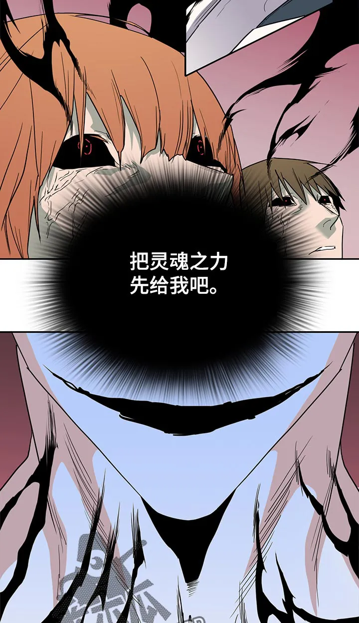 黑夜撒旦漫画漫画,第174章：本性4图