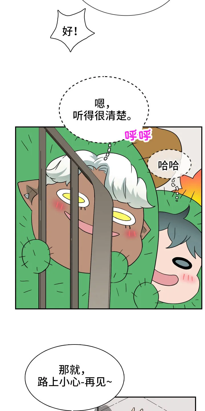 黑夜撒旦漫画漫画,第291章：【番外】粉丝团+127图