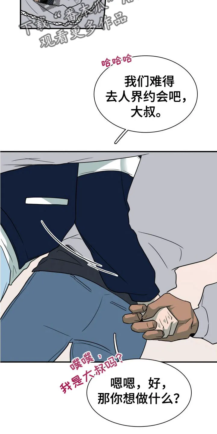 漫画撒旦的家漫画,第295章：【番外】可爱情侣17图