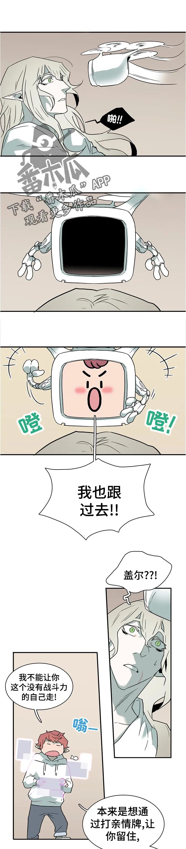 漫画撒旦的家漫画,第201章：我也跟去1图