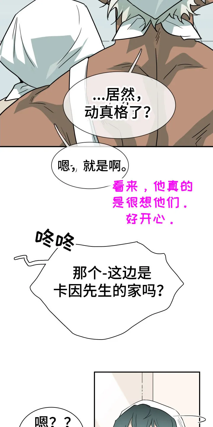 黑夜撒旦漫画漫画,第294章：【番外】约会8图