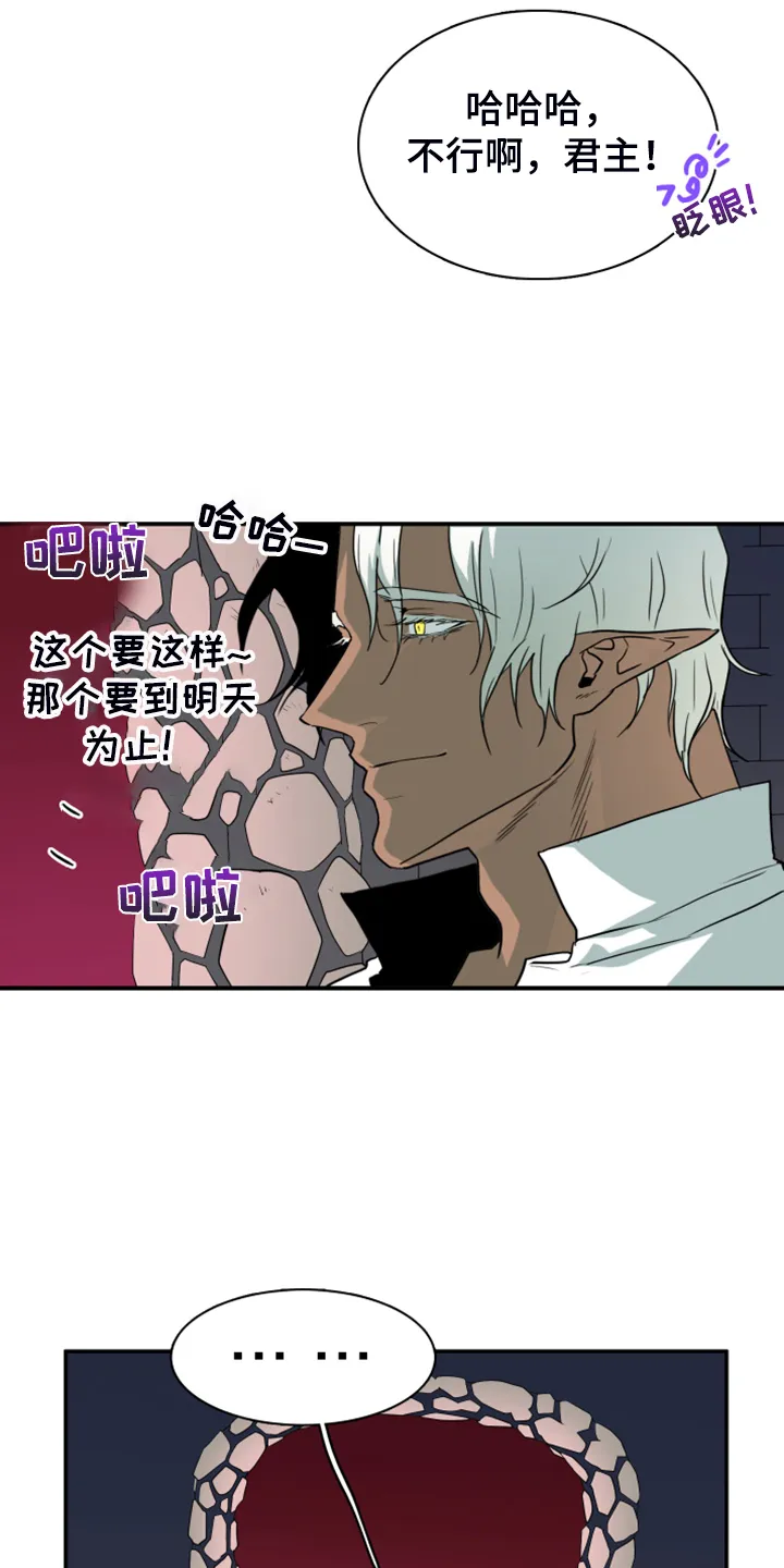 黑夜撒旦漫画漫画,第248章：神性诞生17图