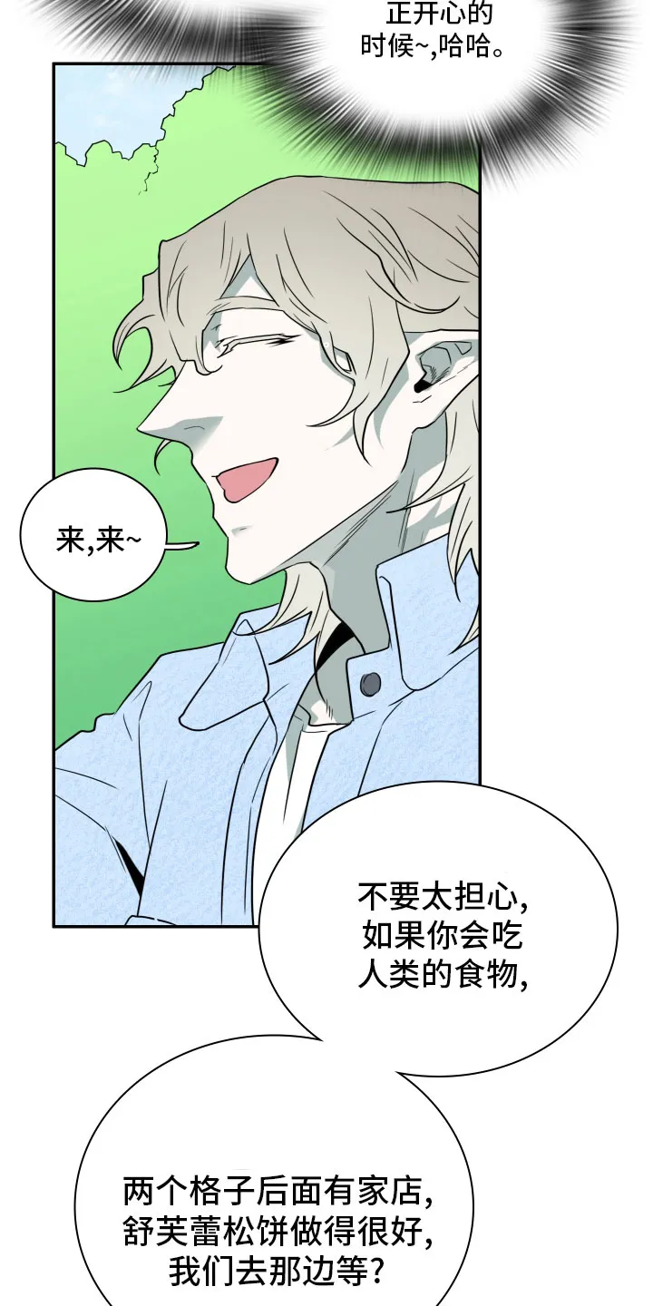 黑夜撒旦漫画漫画,第285章：【番外】寻找11图