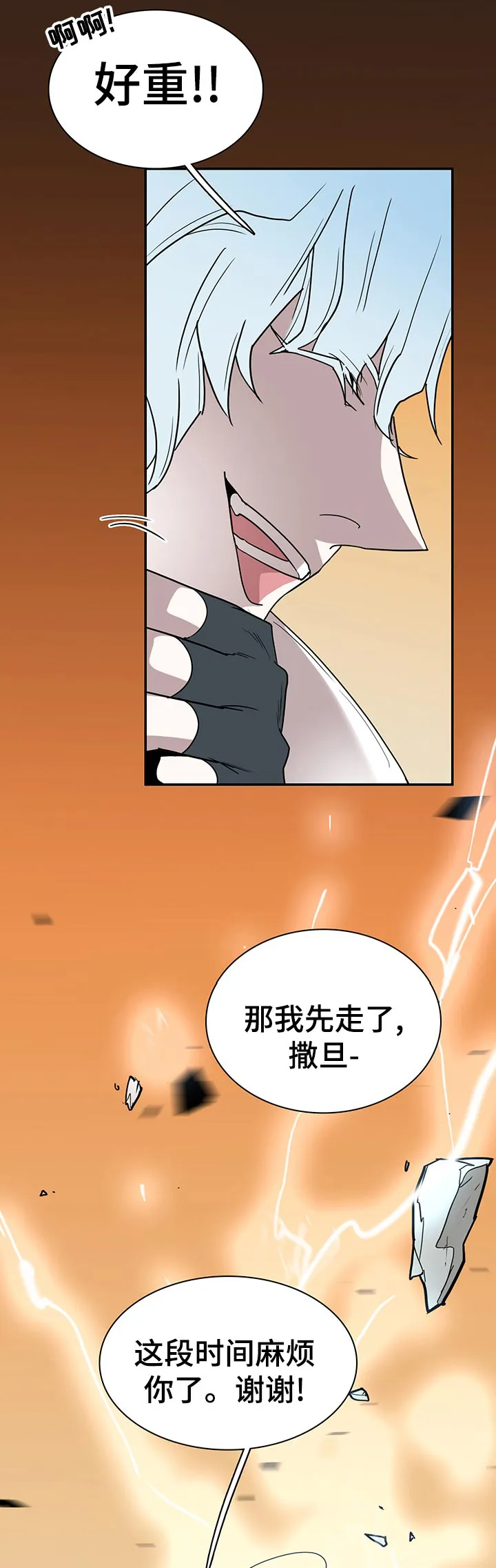 黑夜撒旦这个漫画讲了什么漫画,第163章：意识15图