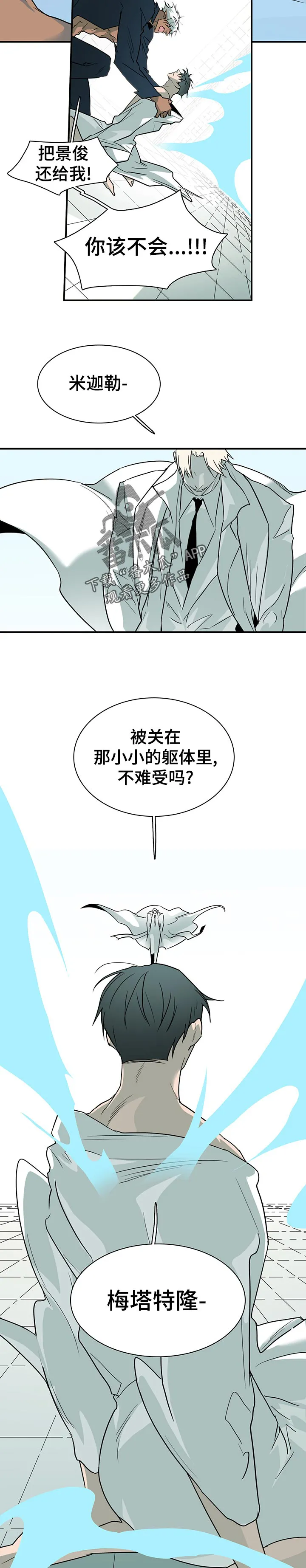 黑夜撒旦漫画漫画,第187章：看起来不错4图