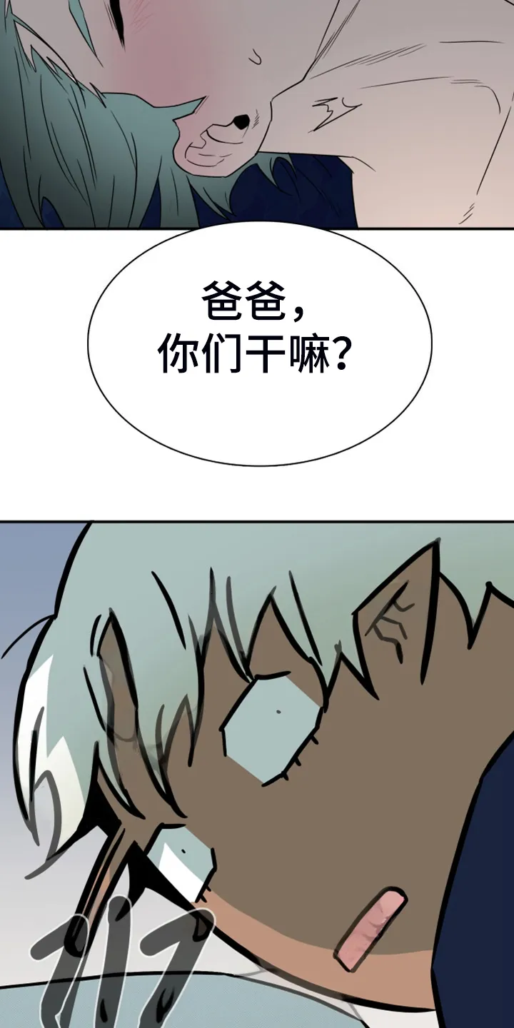 音乐天使与撒旦的漫画漫画,第263章：【番外】能力训练30图