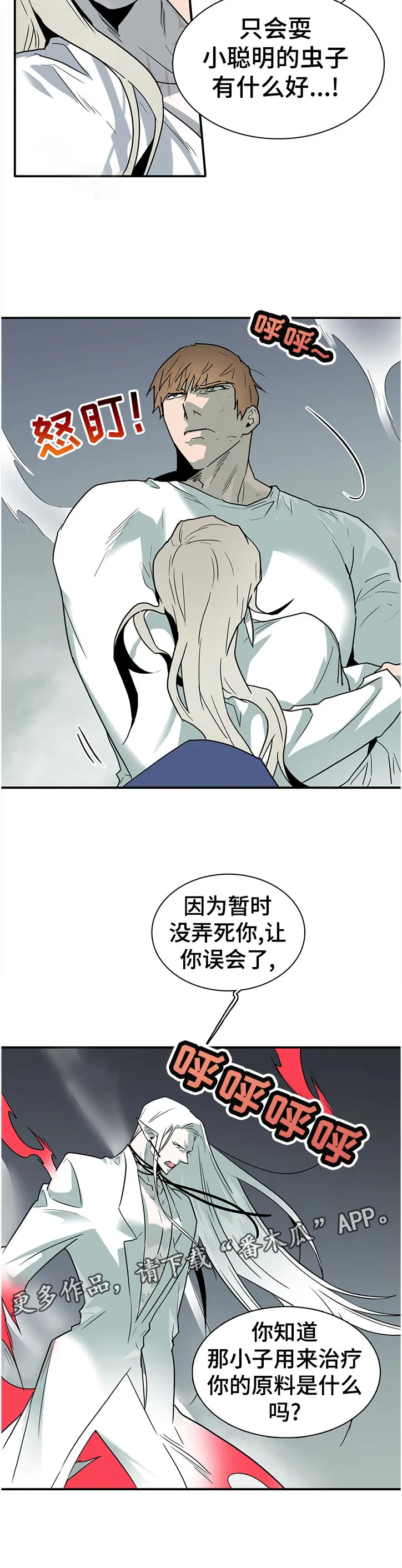 漫画撒旦的家漫画,第182章：不是只有我吗6图