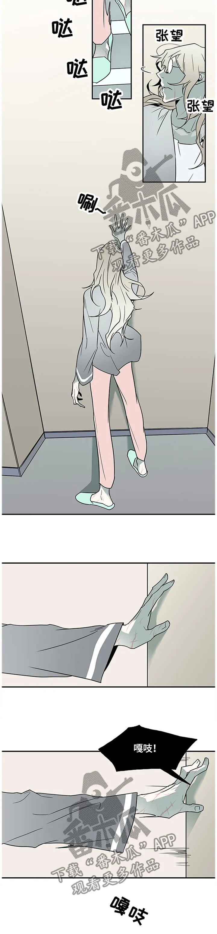 音乐天使与撒旦的漫画漫画,第141章：”那个”东西7图