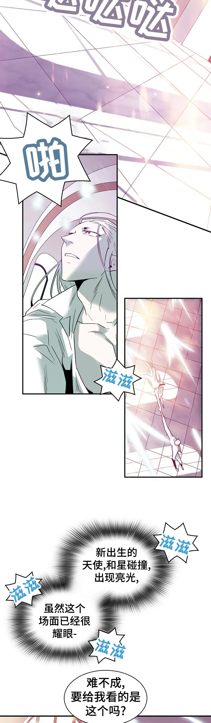 若世界处于黑夜漫画漫画,第199章：按摩5图