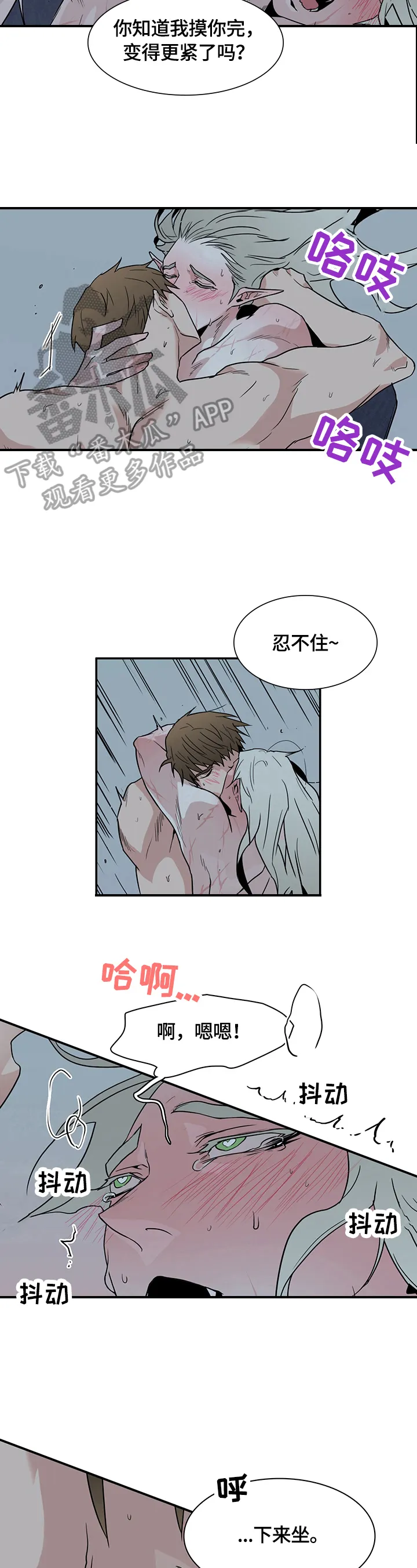 音乐天使与撒旦的漫画漫画,第149章：不知程度7图