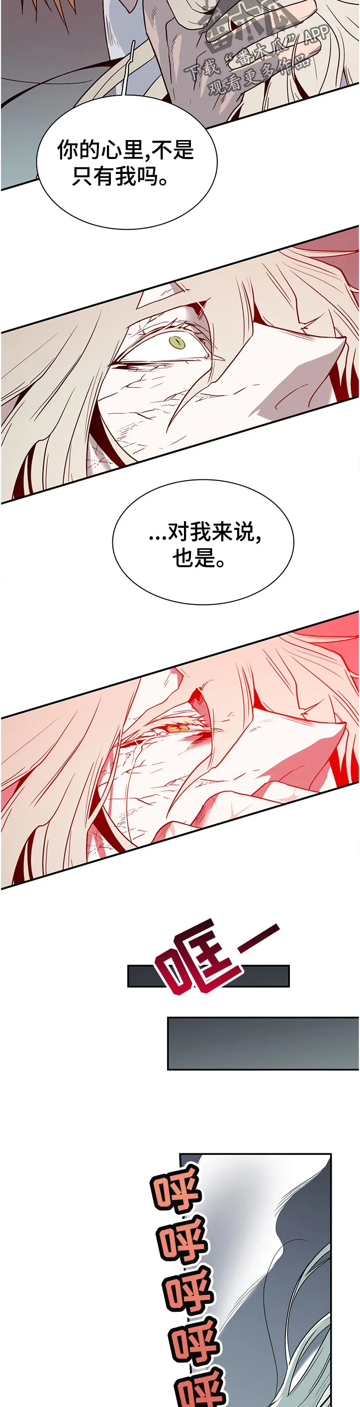 漫画撒旦的家漫画,第182章：不是只有我吗3图