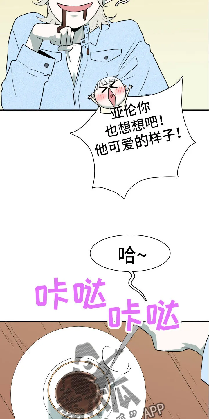 黑夜撒旦漫画漫画,第286章：【番外】想问什么6图