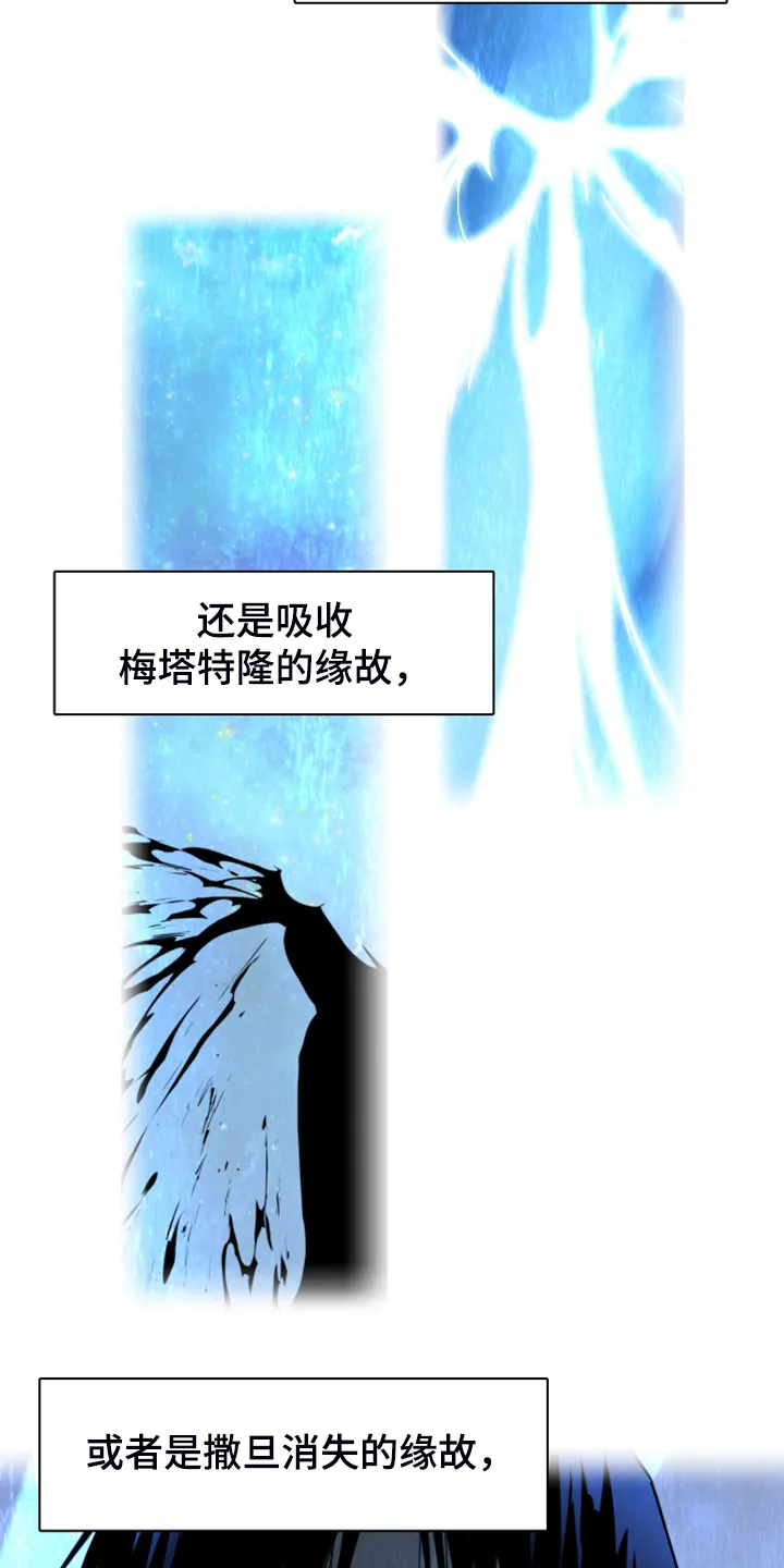 黑夜撒旦漫画漫画,第248章：神性诞生11图