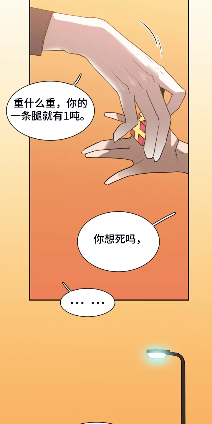 若世界处于黑夜漫画漫画,第249章：【完结】回归的人13图