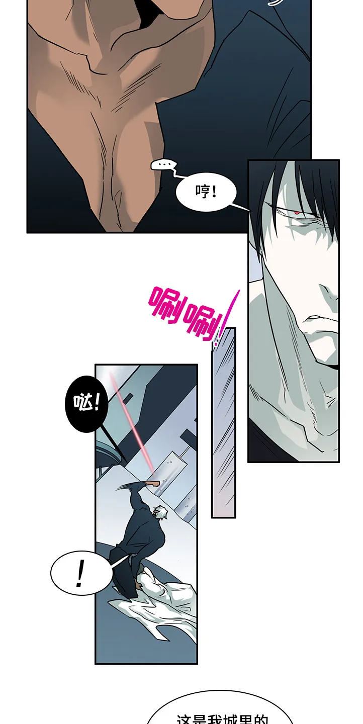 音乐天使与撒旦的漫画漫画,第232章：黑暗抓住光明15图