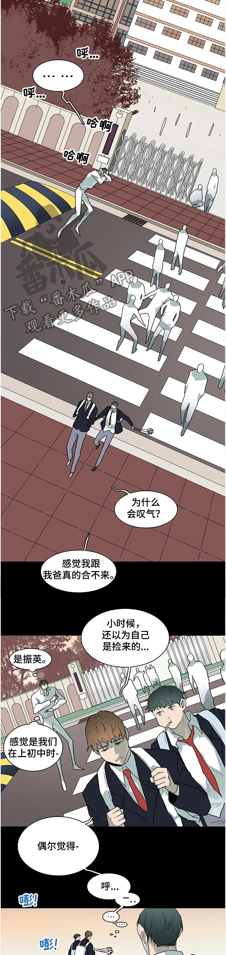 音乐天使与撒旦的漫画漫画,第229章：我来接你了4图