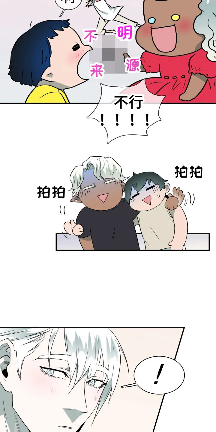 黑夜撒旦漫画漫画,第294章：【番外】约会22图