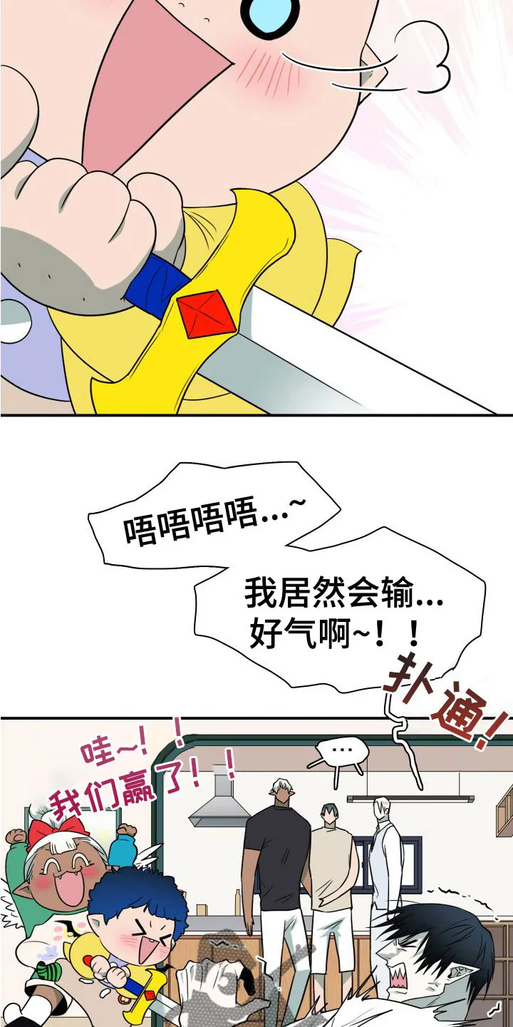 漫画撒旦的家漫画,第295章：【番外】可爱情侣5图