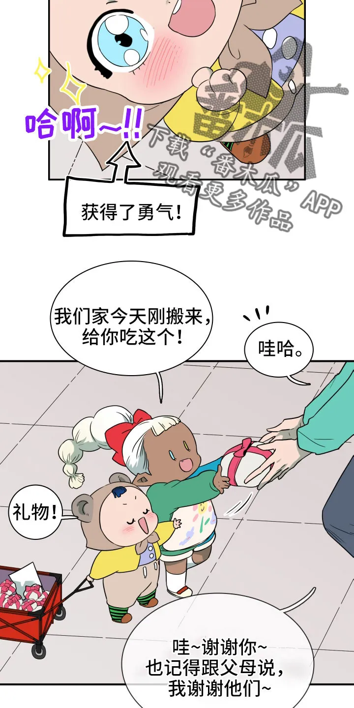 黑夜撒旦漫画漫画,第291章：【番外】粉丝团+126图