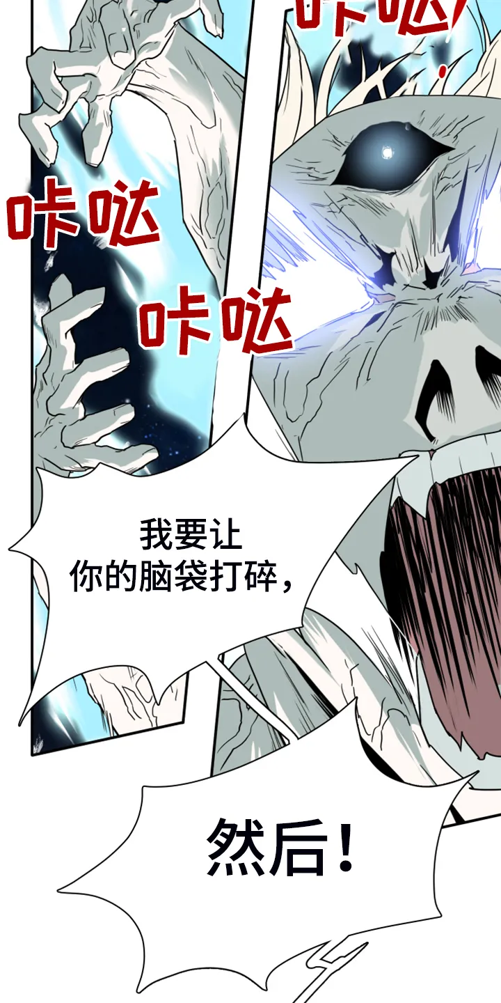 音乐天使与撒旦的漫画漫画,第241章：真正的牺牲17图