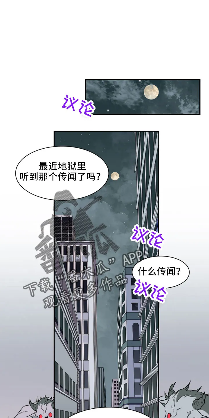 音乐天使与撒旦的漫画漫画,第276章：【番外】突如其来1图