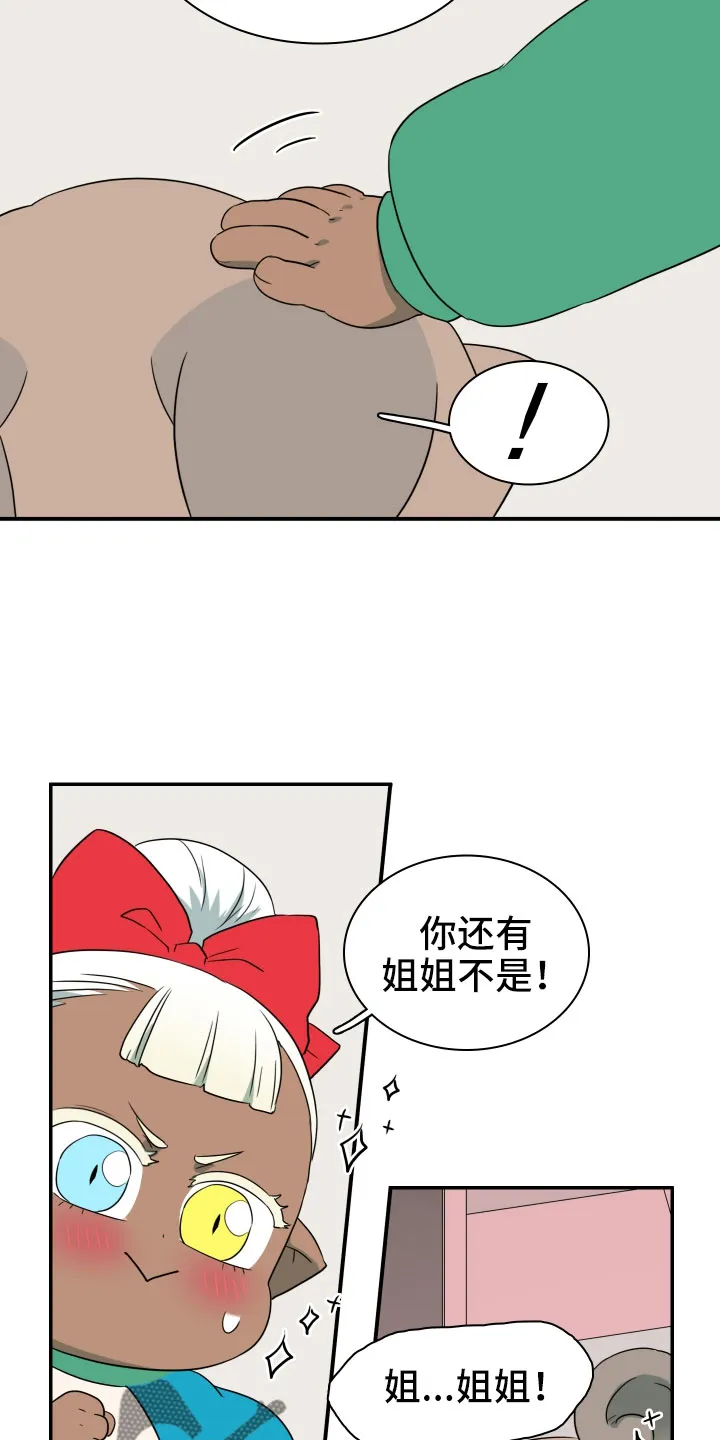 音乐天使与撒旦的漫画漫画,第290章：【番外】对门14图