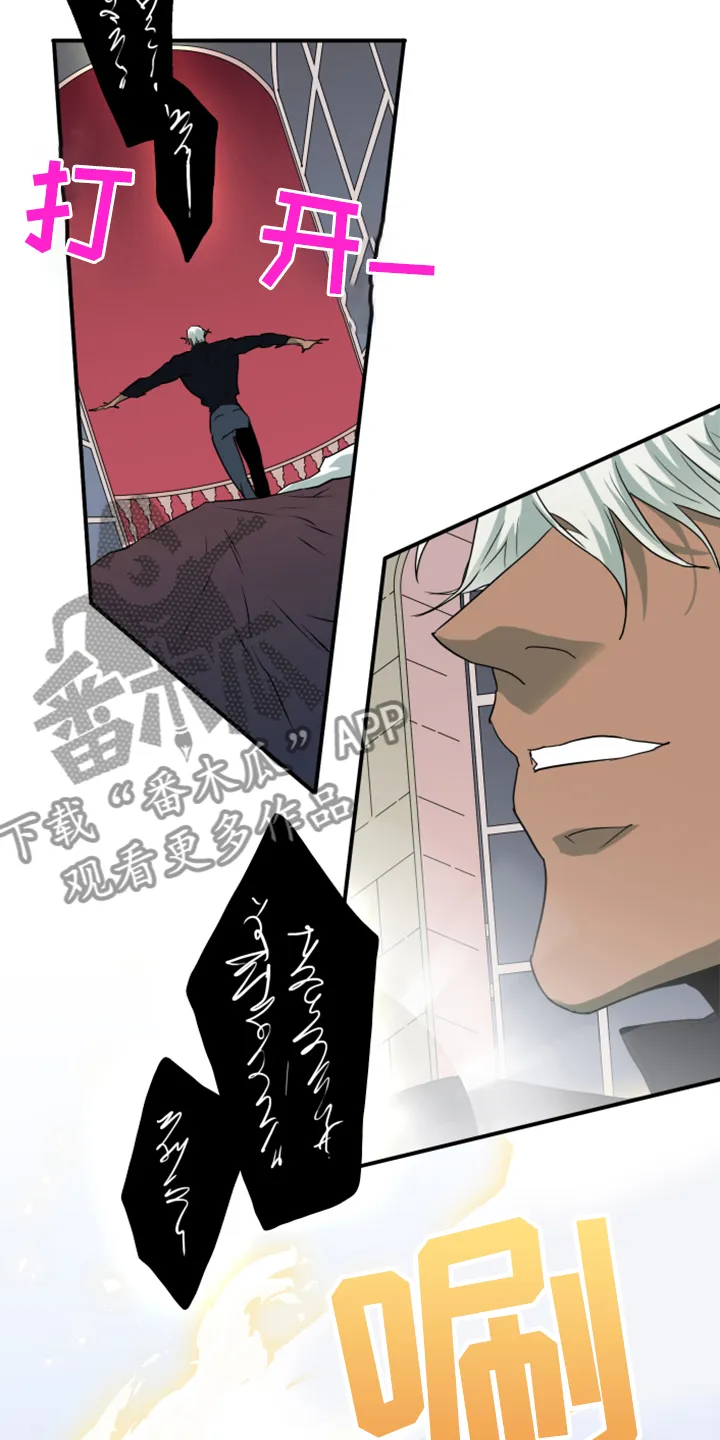 漫画撒旦的家漫画,第255章：【番外】更重要的事17图