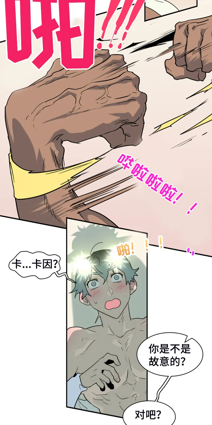 漫画撒旦的家漫画,第254章：【番外】醉后惨状8图