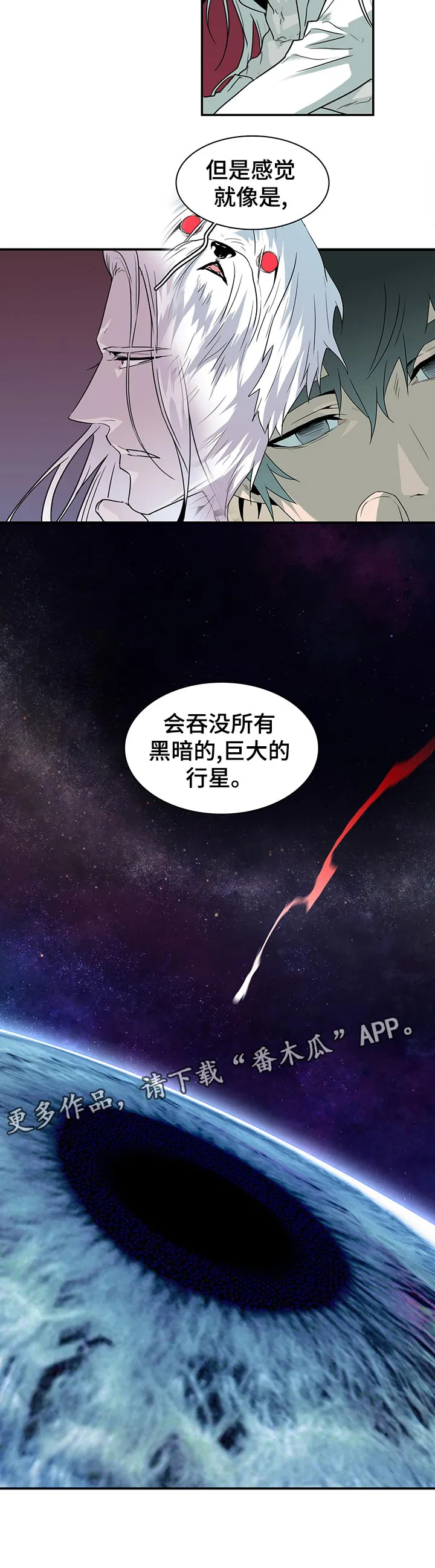 黑夜撒旦这个漫画讲了什么漫画,第179章：哪里学的6图