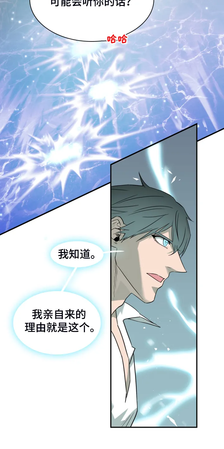 音乐天使与撒旦的漫画漫画,第245章：是真的吗14图