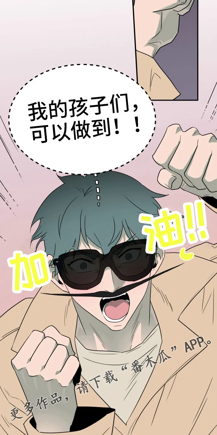 音乐天使与撒旦的漫画漫画,第290章：【番外】对门12图