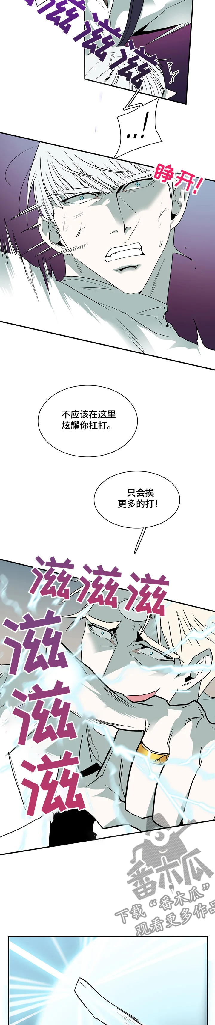 若世界处于黑夜漫画漫画,第206章：战起4图