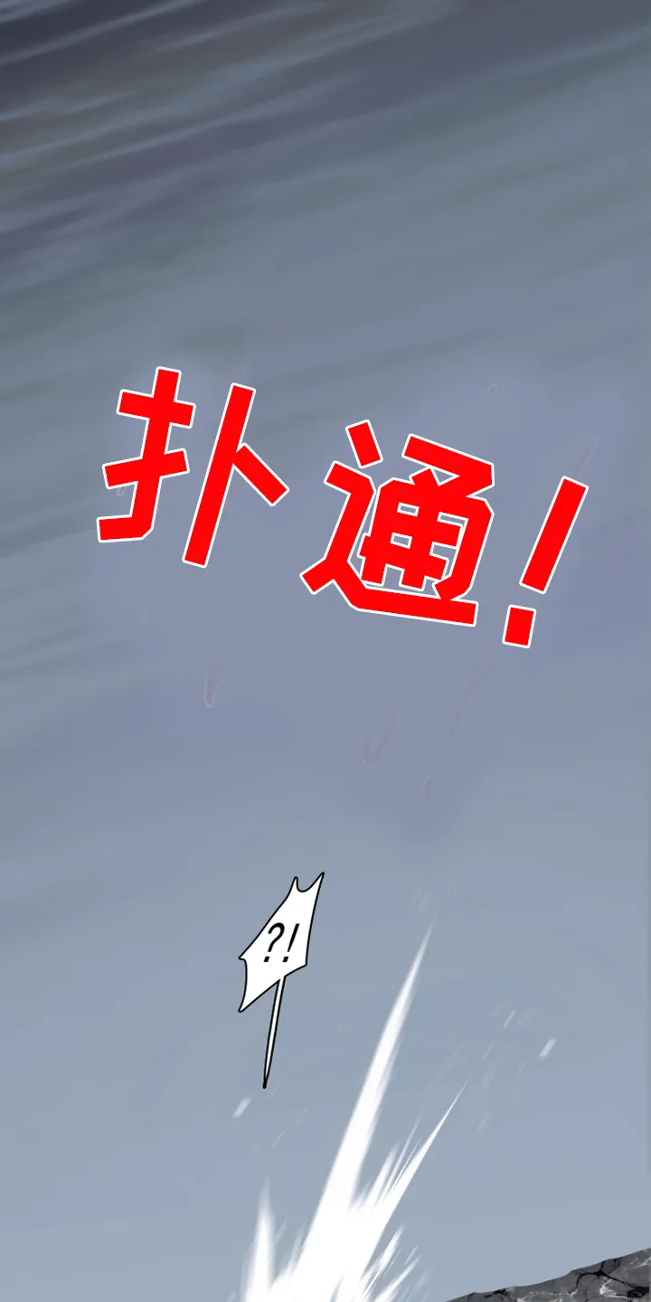 漫画撒旦的家漫画,第243章：几万年不会饿了34图
