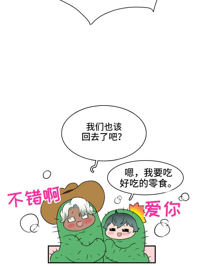 黑夜撒旦漫画漫画,第292章：【番外】麻烦精登场20图