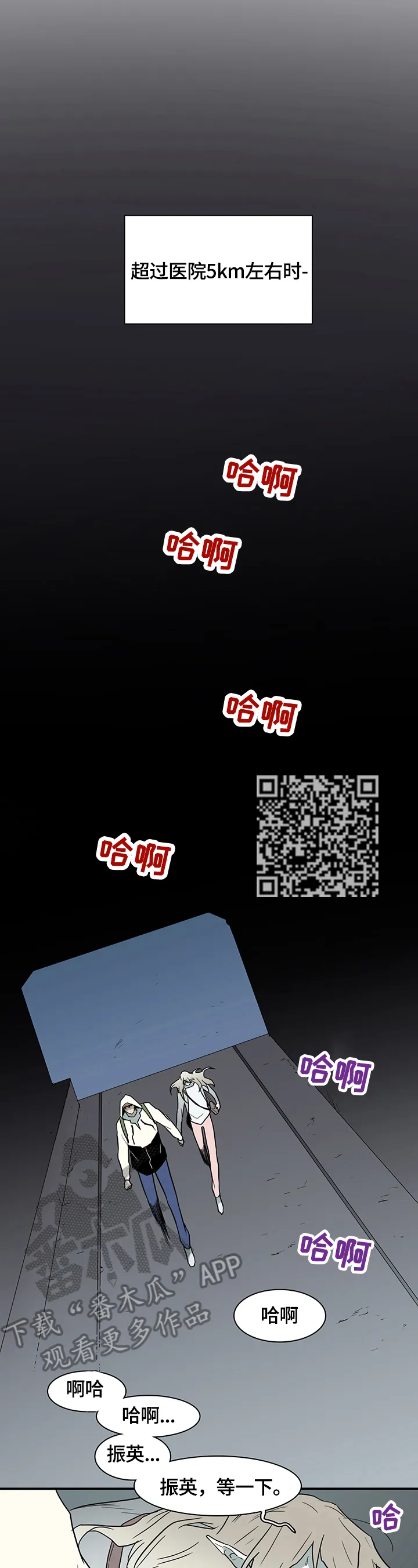 音乐天使与撒旦的漫画漫画,第147章：猜测6图