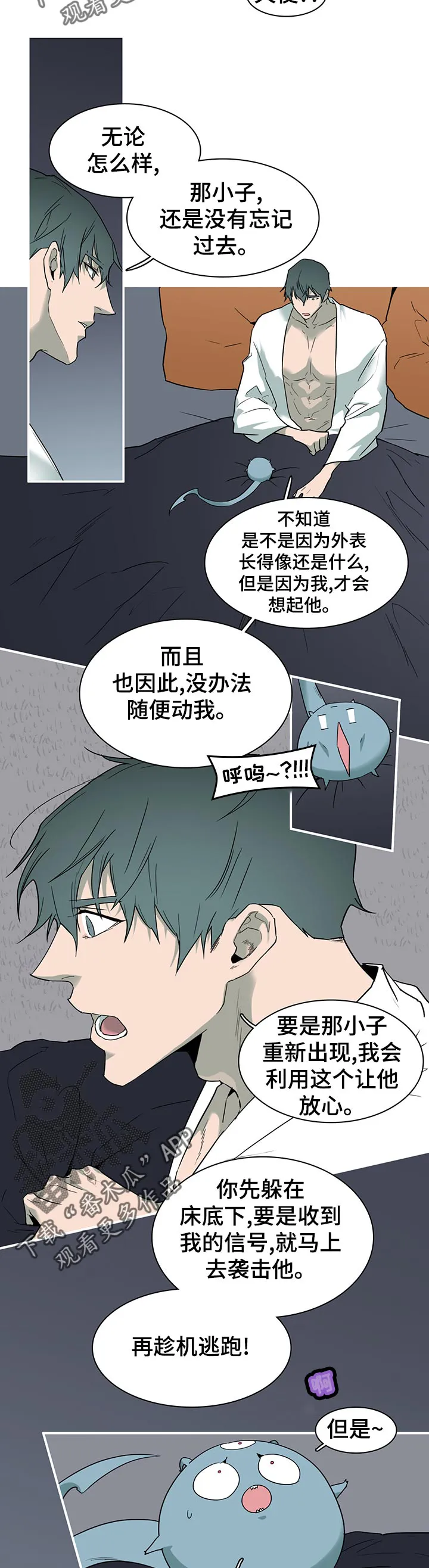撒旦的舞会漫画漫画,第175章：植物人6图
