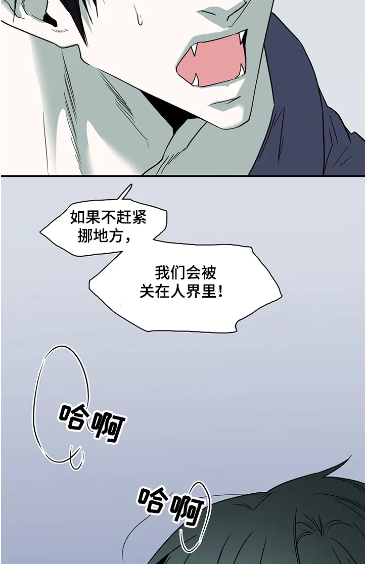 若世界处于黑夜漫画漫画,第227章：没有守护的理由17图